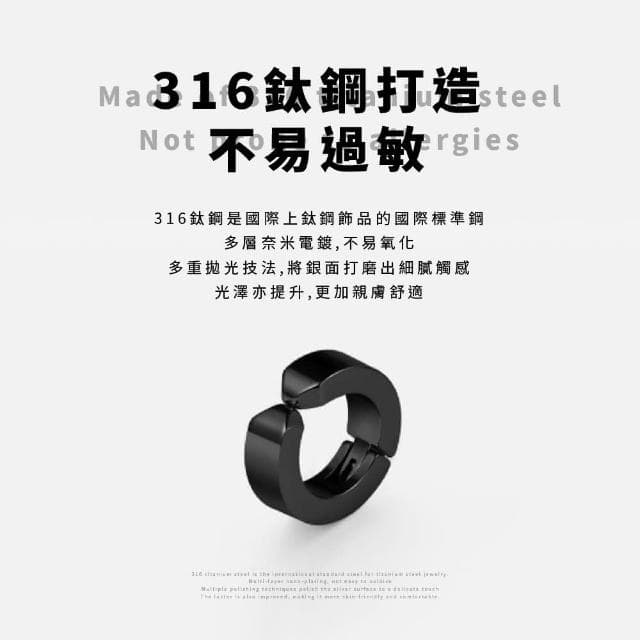 【蕉蕉購物】不鏽鈦鋼圓圈耳環不褪色 夾式 無耳洞 易扣式 金屬 圈圈耳環 耳骨 男生耳環 圓柱耳環 配件