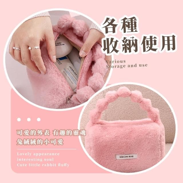 【蕉蕉購物】粉紅泡泡可愛手提包仿兔毛絨 化妝包 手拿包 出國旅行 化妝品收納袋 粉紅色 禮物
