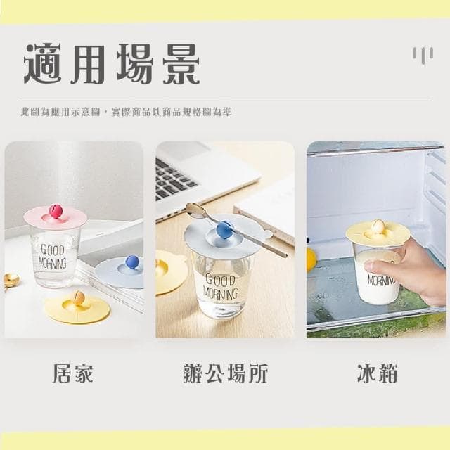 【蕉蕉購物】黃色滴水不漏矽膠杯蓋密封蓋 防塵蓋 防漏 馬克杯蓋 創意杯蓋 廚房 交換禮物