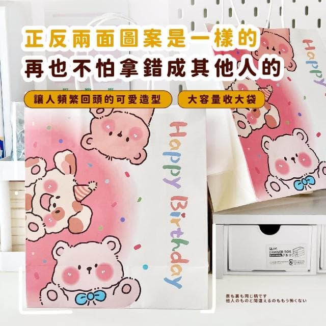 【蕉蕉購物】可愛小熊生日紙袋-1入小禮品袋 手提袋 包裝袋 禮物袋 袋子 婚禮紙袋 手提
