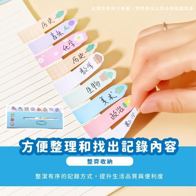 【蕉蕉購物】日系可愛水果甜點造型便利貼組標籤貼 索引貼 N次貼 筆記 辦公文具 學生 兒童 禮物