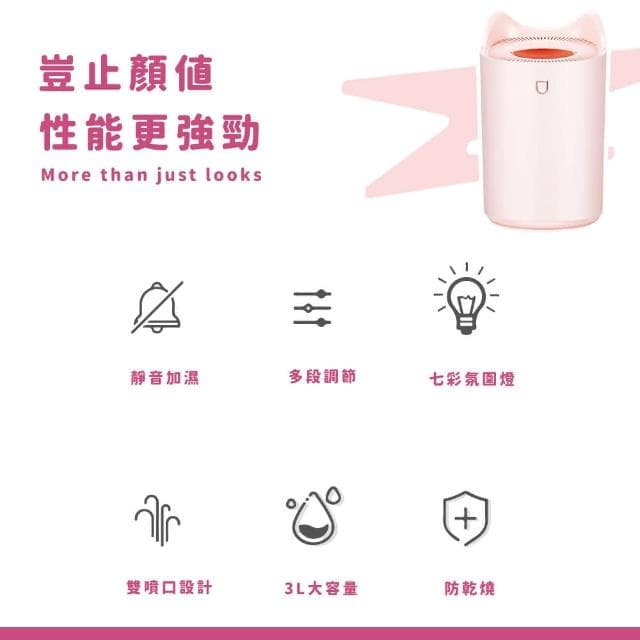 【蕉蕉購物】大容量雙噴頭七彩香薰加濕器3000ml 香薰香氛機 水氧機 擴香 精油燈 氛圍燈 霧化機