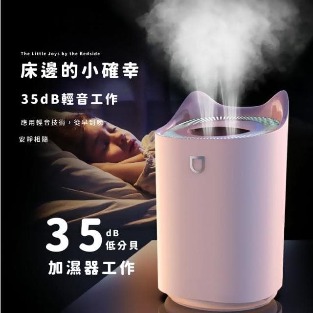 【蕉蕉購物】大容量雙噴頭七彩香薰加濕器3000ml 香薰香氛機 水氧機 擴香 精油燈 氛圍燈 霧化機