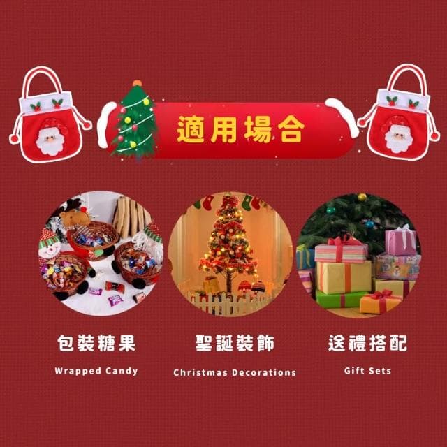 【蕉蕉購物】聖誕節束口袋聖誕禮物 交換禮物 手提袋 禮物袋 包裝袋 聖誕節 聖誕裝飾