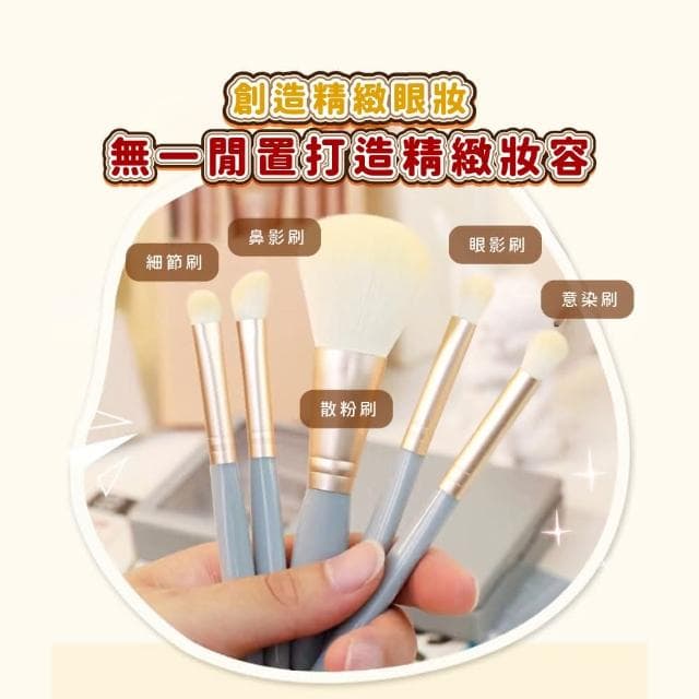 【蕉蕉購物】柔密強抓粉力帶鏡化妝刷具套裝組 質感奶杏色 眼影刷 唇刷 腮紅刷 鼻影刷 內帶鏡子 禮物