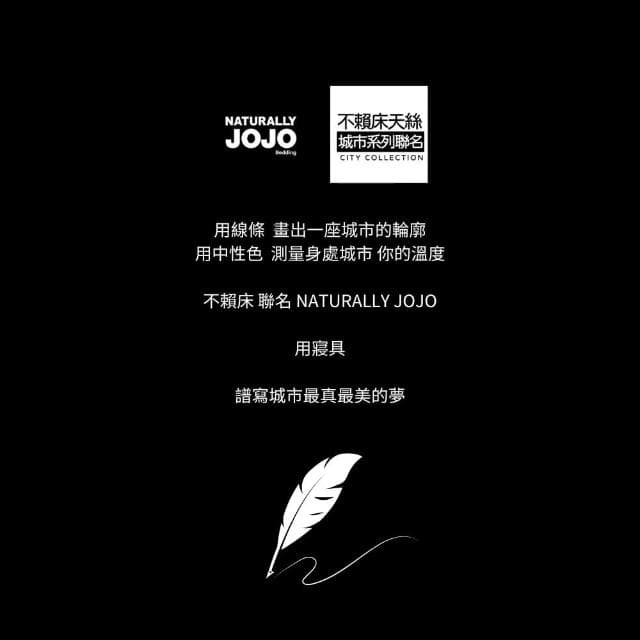 【不賴床】台灣製造 3M吸濕透氣 天絲床包枕套組-JOJO系列聯名 單人 雙人 加大 特大 床單 床包組 透氣 親膚 夏天