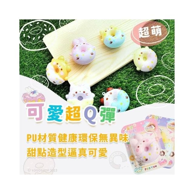 韓版 甜甜圈鑰匙圈  /一個入QL-7193 鑰匙圈吊飾 造型鑰匙圈 背包吊飾 幼兒園禮物 解壓玩具 減壓玩具 舒壓小物