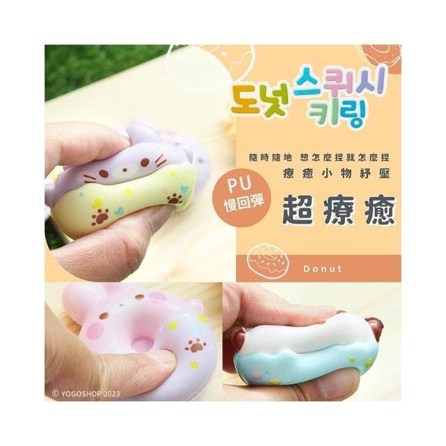韓版 甜甜圈鑰匙圈  /一個入QL-7193 鑰匙圈吊飾 造型鑰匙圈 背包吊飾 幼兒園禮物 解壓玩具 減壓玩具 舒壓小物