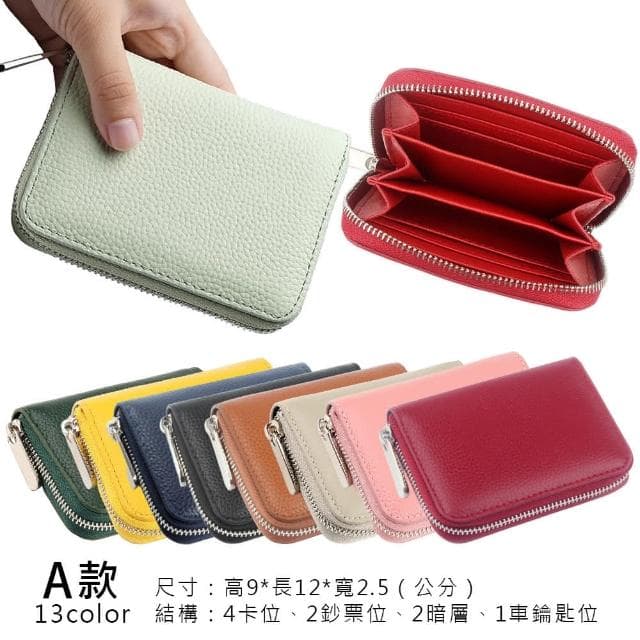 【MoonDy】零錢包 錢包 牛皮錢包 真皮錢包 錢包女 錢包男 小錢包 零錢包男 拉鍊錢包 拉鍊短夾 交換禮物