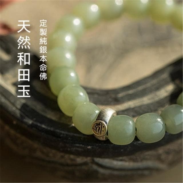 【MoonDy】手鍊 手珠 佛珠 玉珠手串 青海老料 平安手鍊 玉手鍊 和田玉手串 和田玉桶珠 本命佛 生日禮物