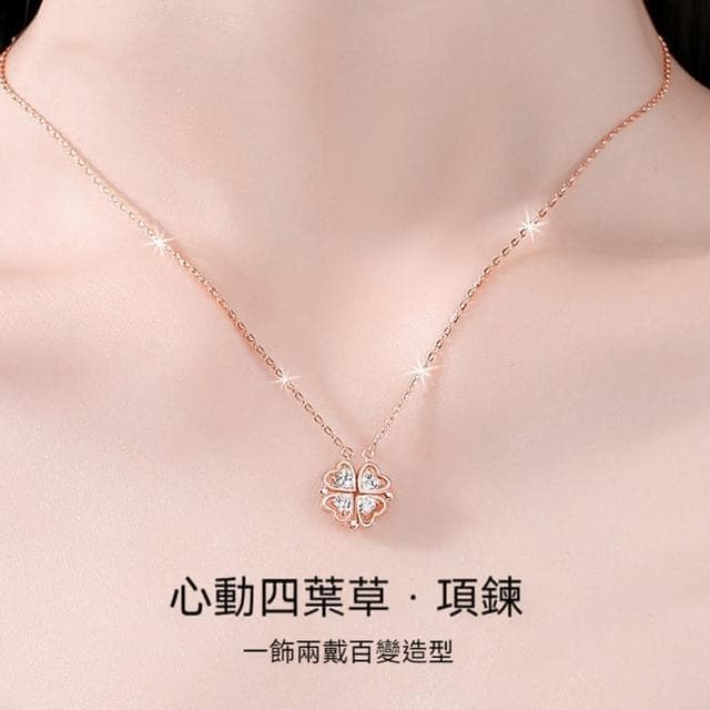 【KT DADA】鎖骨鍊 玫瑰金項鍊生日禮物四葉草項鍊 幸運草項鍊 愛心項鍊 純銀項鍊 鋯石項鍊 精品項鍊