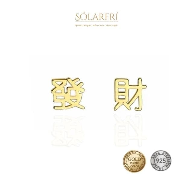 【SOLARFRi】銀針耳環｜優選親膚材質配戴舒適 附品牌禮盒包裝 閨蜜生日情人節女友母親老婆聖誕禮物