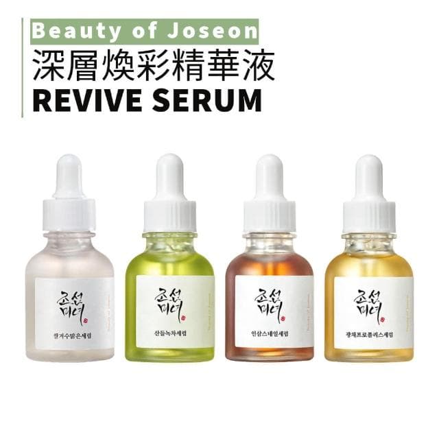 ［beauty of joseon］朝鮮美人 深層煥彩精華液 30ml(蜂膠 米萃 綠茶 人蔘 收縮毛孔 保持肌膚滋潤 明亮 防止色素沉著)