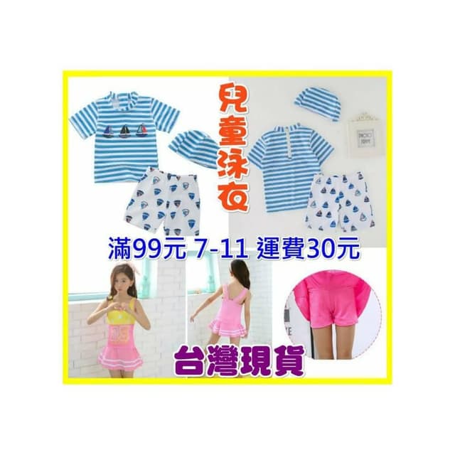 【Q貝比】現貨 兒童泳衣男童女孩分體中大童防曬速乾 游泳衣女童泳裝 兒童泳衣 兒童泳裝(字母款140-150附胸墊)