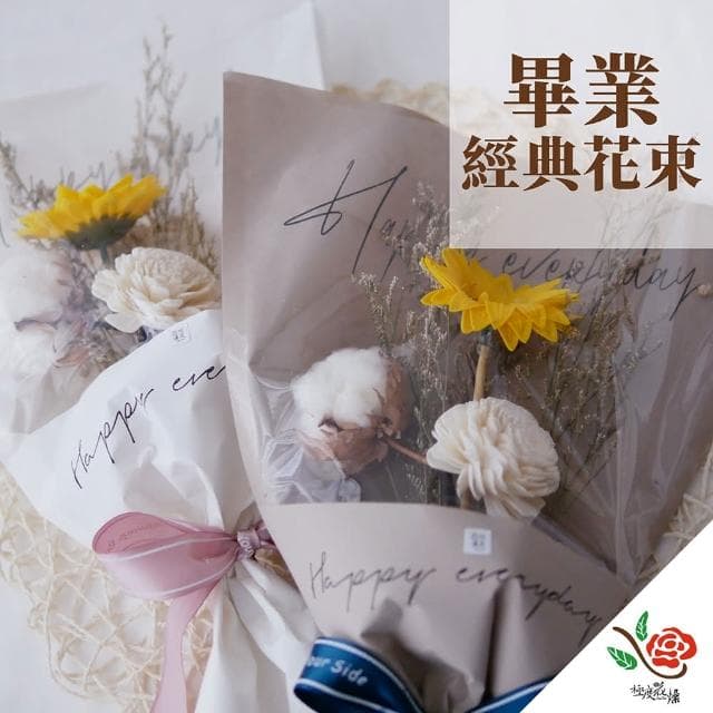 【極度花燥】經典畢業花束花禮  畢業典禮 畢業送禮 端午節