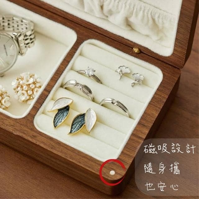 高質感の胡桃木飾品收納盒 飾品盒 小巧便攜 戒指盒 耳環收納盒 首飾盒 珠寶盒 飾品收納 交換禮物 木製收納盒