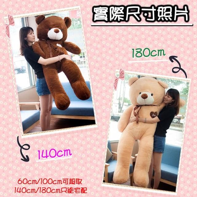 可愛泰迪熊 絨毛娃娃 禮物熊 交換禮物 生日禮物 情人節禮物