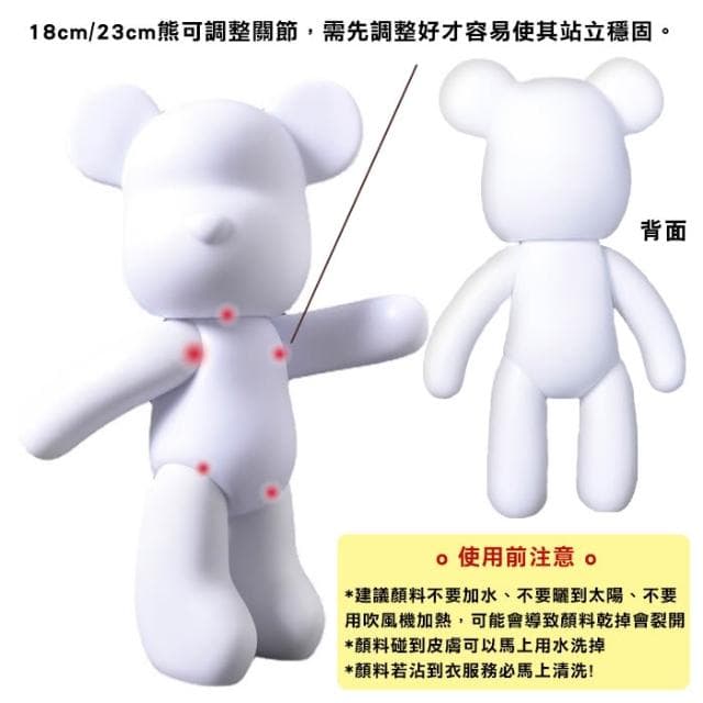 流體熊 親子互動 DIY 鑰匙圈 吊飾 擺飾 生日禮物 公仔 交換禮物 鑰匙扣