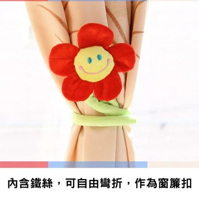 絨毛太陽花娃娃 母親節禮物 仿真卡通娃娃 造型娃娃 絨毛玩偶 裝飾 花朵 笑臉花 布偶花 玩偶 窗簾扣