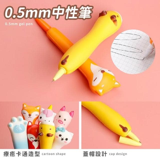 捏捏樂 筆 紓壓筆 原子筆 舒壓筆 減壓筆 卡通 中性筆 發洩筆 文具 禮物 獎品 兒童節 學生用品