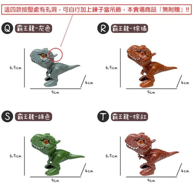 咬手指恐龍 恐龍 小恐龍 擺飾 擺件 公仔 霸王龍 恐龍玩具 咬手指玩具 手指恐龍 迷你恐龍 生日禮物