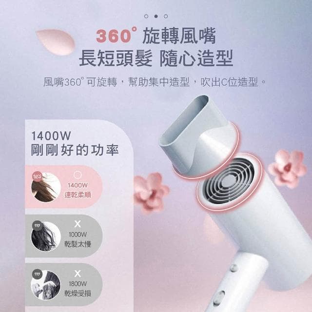 【美升】負離子吹風機(1400W 大風量吹風機)