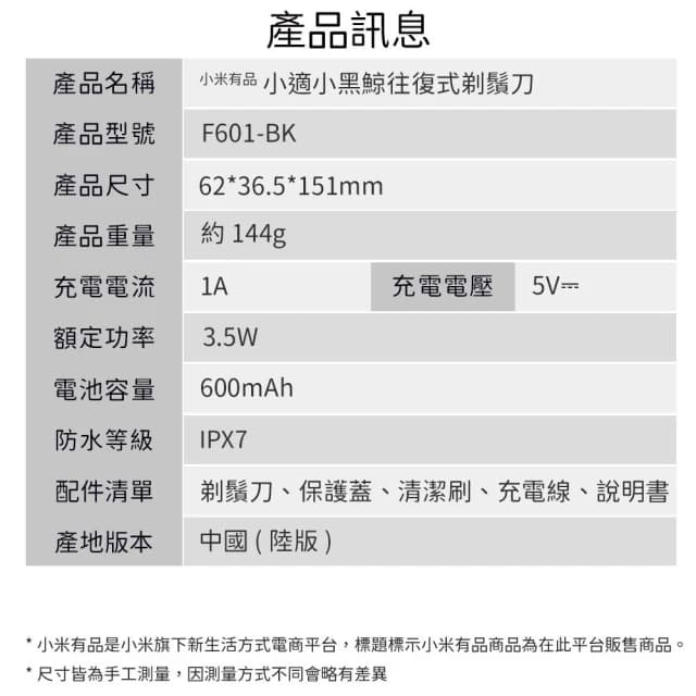 小米有品 小適 小黑鯨 往復式剃鬚刀 便攜 剃鬚刀 刮鬍刀 充電式 往復刀頭 剃鬍 水洗 電動刮鬍刀
