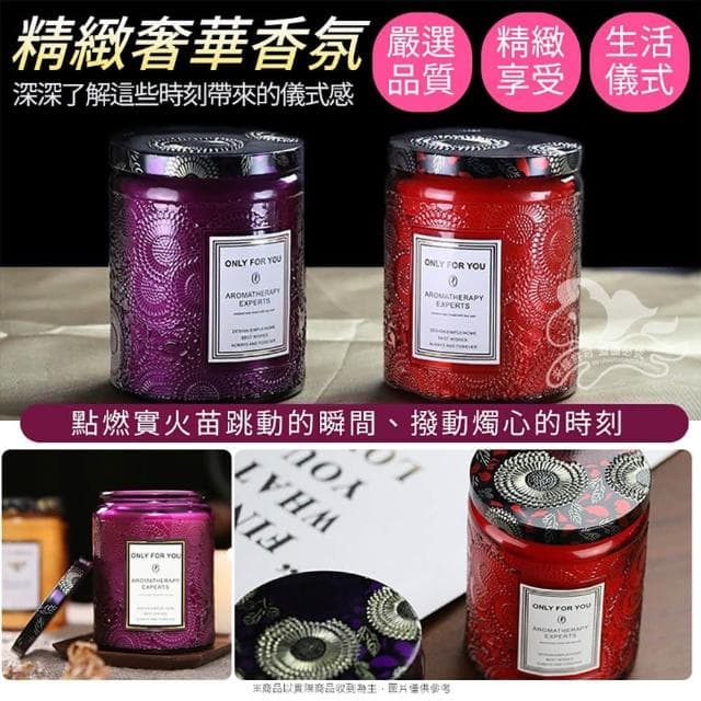 奢華香薰大豆蠟燭200G 新款蕾絲杯香氛蠟燭 大豆蠟燭 超質感浮雕系列 香氛蠟燭 融蠟燈 居家香氛