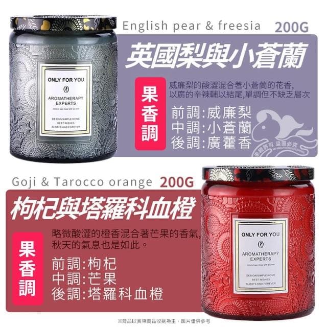 奢華香薰大豆蠟燭200G 新款蕾絲杯香氛蠟燭 大豆蠟燭 超質感浮雕系列 香氛蠟燭 融蠟燈 居家香氛