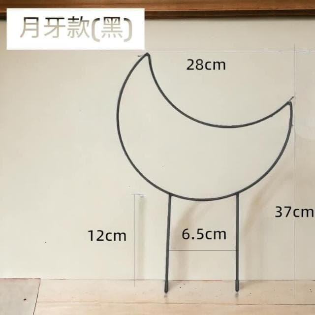 《斑啾植選》造型攀爬架-月夜系列(造型花架｜山烏龜架｜金屬支架｜綠蘿支架｜盆栽用支架｜植物攀爬支架)