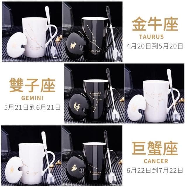 【蛋蛋購物】星座陶瓷馬克杯 450ml  (交換禮物 聖誕禮物 星座杯 情侶馬克杯 情人禮物 紀念禮物 週年紀念 陶瓷杯 個性馬克杯 生日禮物 馬克杯)