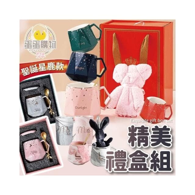 馬克杯禮盒組 教師節送禮 生日禮物 馬克杯 馬克杯組 交換禮物 杯子 陶瓷杯 陶瓷馬克杯 節慶禮品 禮物 禮盒組