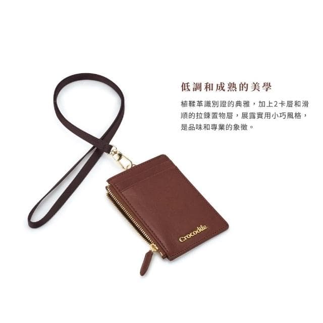 【Crocodile】鱷魚皮件 直式識別證套 卡片拉鍊零錢包 Naturale系列-0103-11010真皮配件 質感小物
