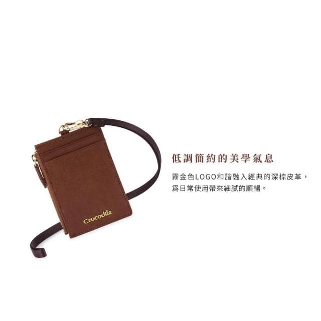 【Crocodile】鱷魚皮件 直式識別證套 卡片拉鍊零錢包 Naturale系列-0103-11010真皮配件 質感小物