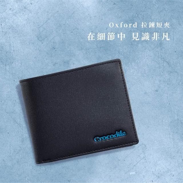 【Crocodile】鱷魚皮件 零錢包皮夾 錢包 短夾 9卡夾 Oxford牛津系列 0103-11102-黑藍兩色錢包推薦 男生禮物
