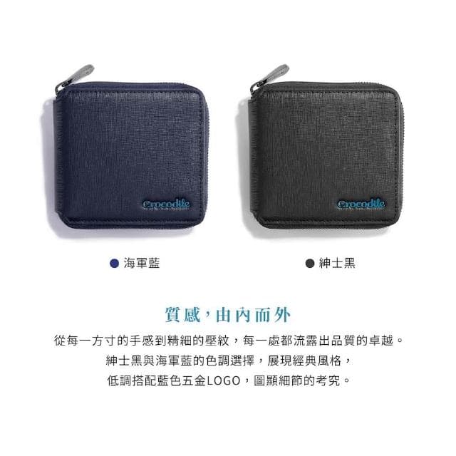 【Crocodile】鱷魚皮件 皮夾 拉鍊短夾 雙鈔 12卡夾 Oxford牛津系列 0103-11105-黑藍兩色拉鍊皮夾 送禮推薦