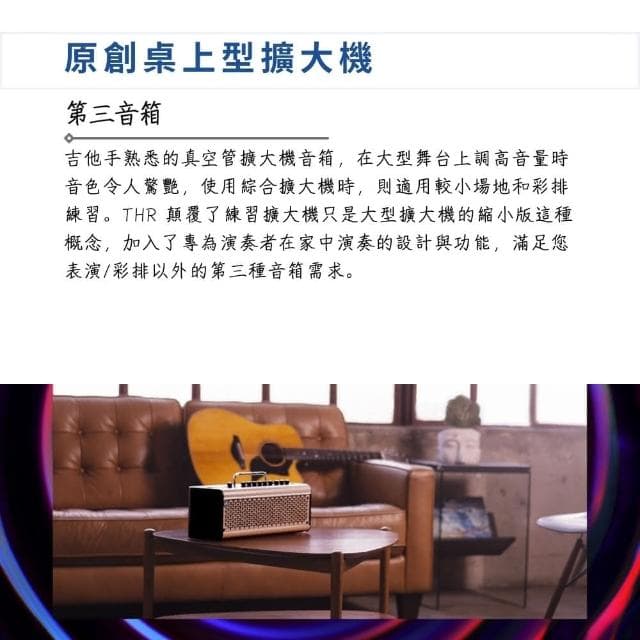 【Yamaha 山葉音樂】THR30II Wireless 藍芽電吉他音箱｜基本色（THR-30II Yamaha音箱 貝斯 樂器 無線 音響 桌上型 效果 Amp）