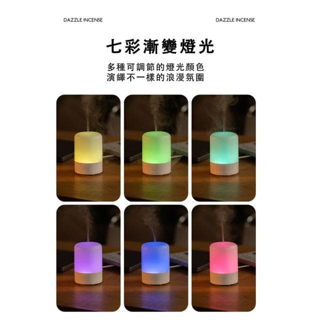 【好拾物】日系無印七彩燈光款 香薰機 超聲波霧化擴香機 迷你空氣加濕器 便攜式精油噴霧器送禮 年節禮 禮盒
