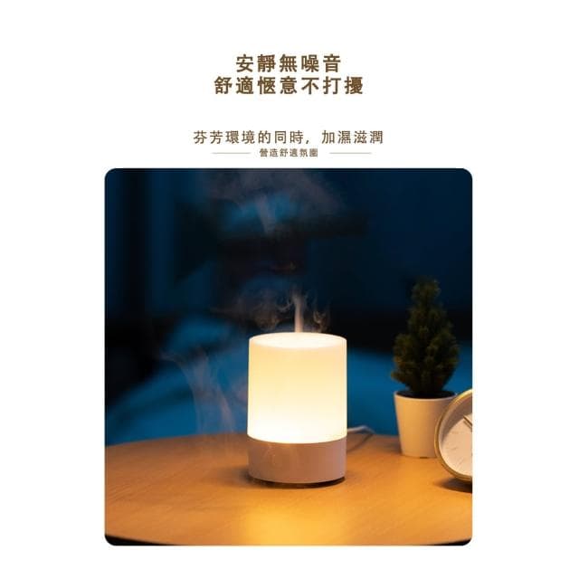 【好拾物】日系無印七彩燈光款 香薰機 超聲波霧化擴香機 迷你空氣加濕器 便攜式精油噴霧器送禮 年節禮 禮盒