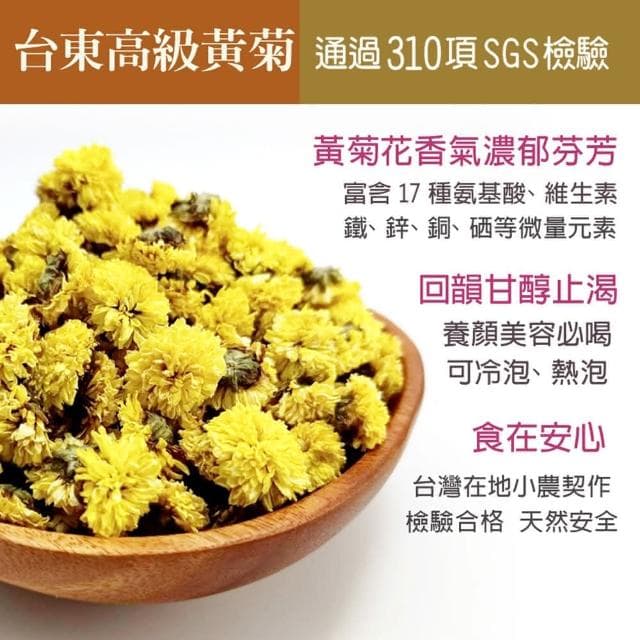 台灣菊花 黃菊 白菊 檢驗合格 當季採收(整朵90g)