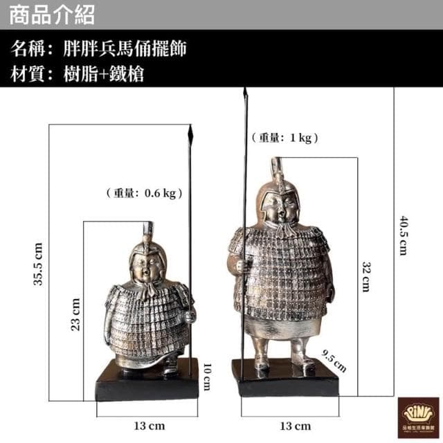 【PiNYU 品柚生活傢飾館】胖兵馬俑拿槍擺飾(搞笑胖兵馬俑復古擺件新中式櫃玄關家居裝飾品 中國風交換禮物)