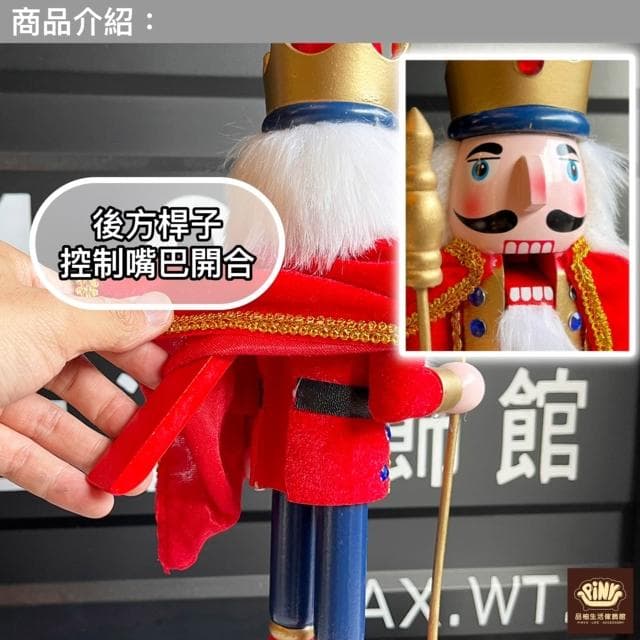 【PiNYU 品柚生活傢飾館】2隻990元，整套販售，傳統工藝木質胡桃鉗木偶士兵衛兵 聖誕節禮物胡桃鉗娃娃