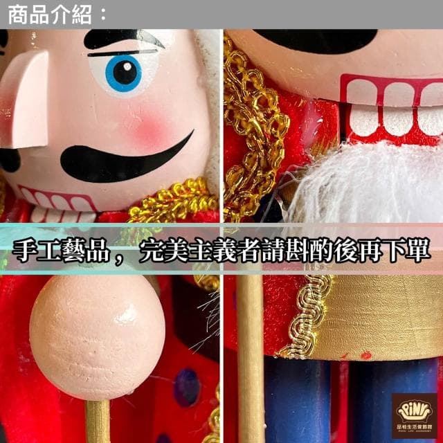 【PiNYU 品柚生活傢飾館】2隻990元，整套販售，傳統工藝木質胡桃鉗木偶士兵衛兵 聖誕節禮物胡桃鉗娃娃