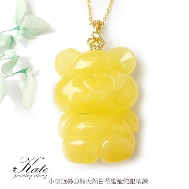 【KATE】銀飾 小熊蜜蠟 小皇冠暴力熊天然白花蜜蠟純銀項鍊 頂級波羅的海琥珀 蜜蠟項鍊 蜜蠟熊 琥珀蜜蠟 生日禮物 手工禮物 