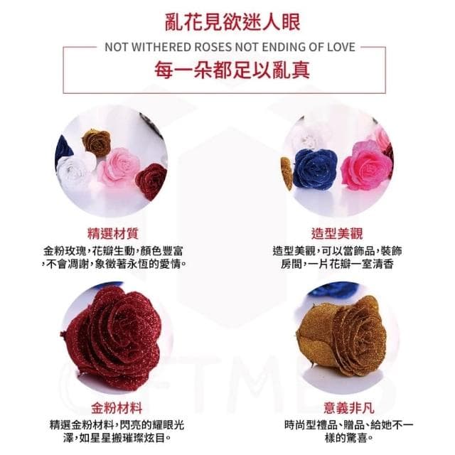 金蔥仿真玫瑰花-10入花束材料 玫瑰花 生日禮物 情人節 擺飾 佈置 花束 裝飾花 人造玫瑰花