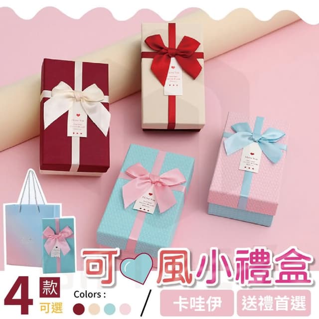 ins風緞帶禮物盒-附提袋彌月禮首選 生日禮盒 紙盒 禮品盒 情人節 包裝 送禮首選 小禮盒