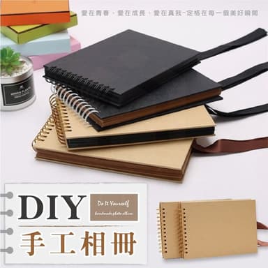 手作DIY相簿DIY 生日禮物 療癒小物 紀念日禮品 家庭相本 情侶相冊