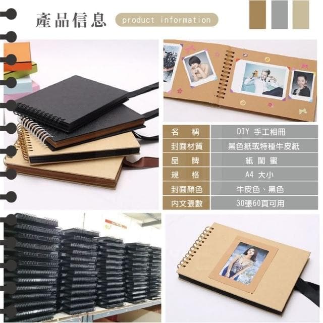 手作DIY相簿DIY 生日禮物 療癒小物 紀念日禮品 家庭相本 情侶相冊