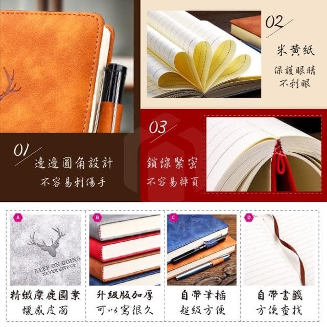 加厚皮面質感A5尺寸筆記本生日禮物 筆記本 加厚 送禮 商務記事本 學生筆記本