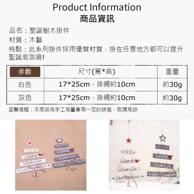 聖誕樹木掛件聖誕樹掛件 聖誕節 聖誕裝飾 聖誕佈置 交換禮物 節日佈置 聖誕樹裝飾 聖誕氛圍